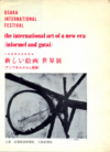 F013 1957osakaScannen00251MBkl