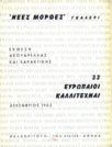G054 1962KrypAA